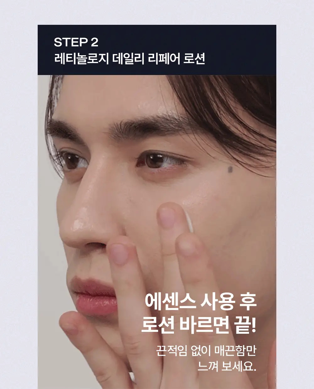 [모공케어] 무슈제이 레티놀로지 데일리 리페어 (로션/에센스) 택 1 상세페이지 28